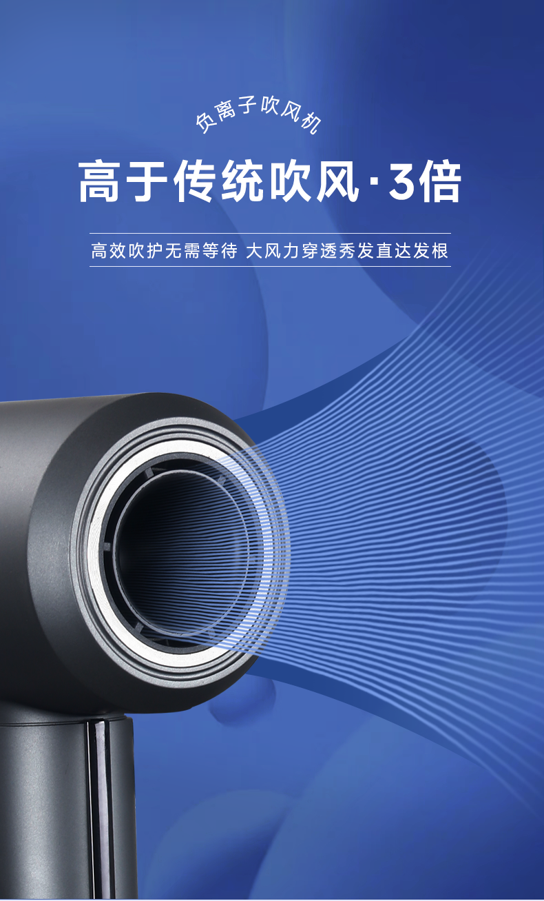 吹风机详情_01.png