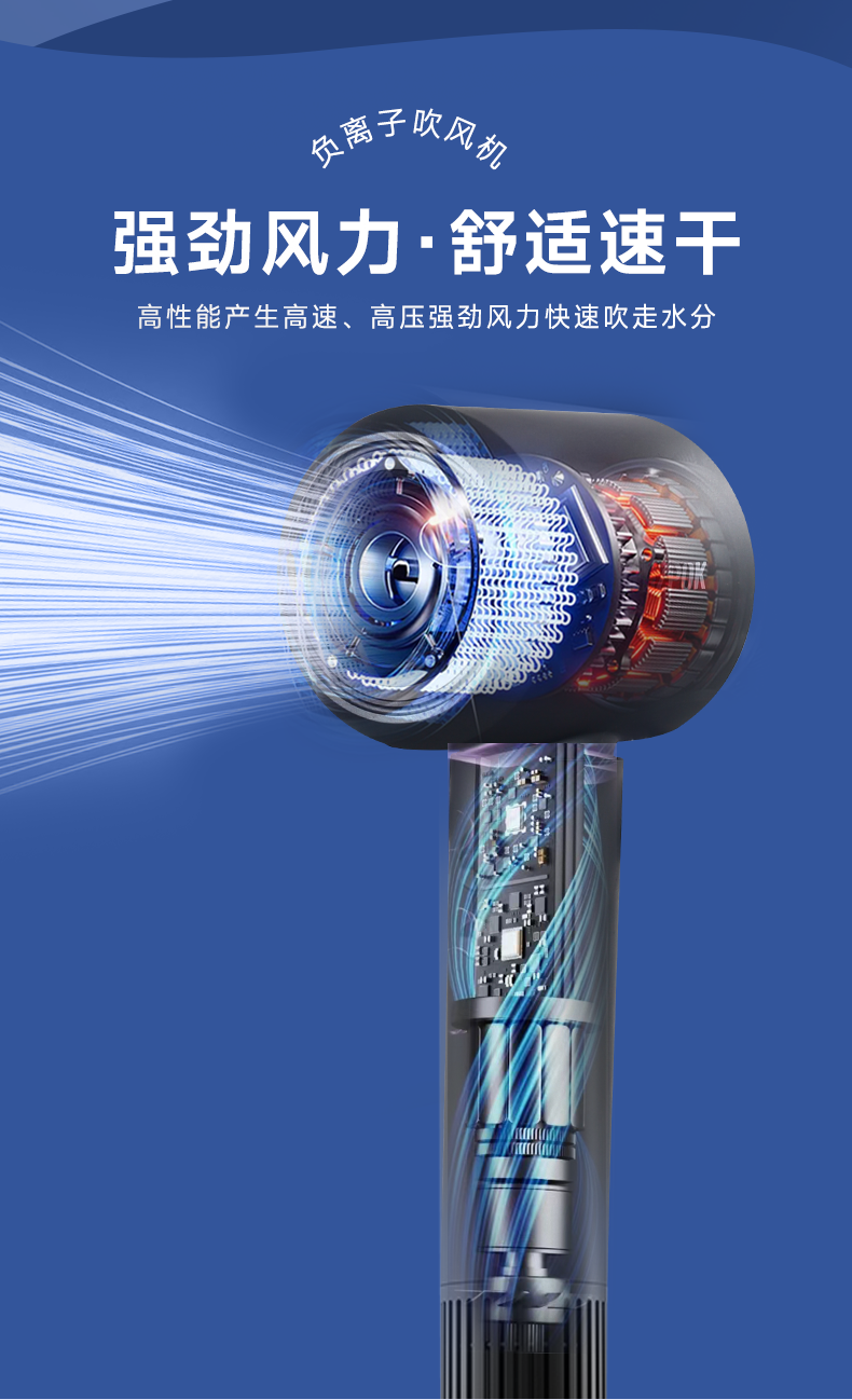 吹风机详情_07.png